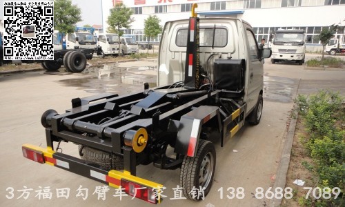 福田3方勾臂車|車廂可卸式垃圾車