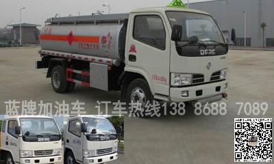 流動加油車