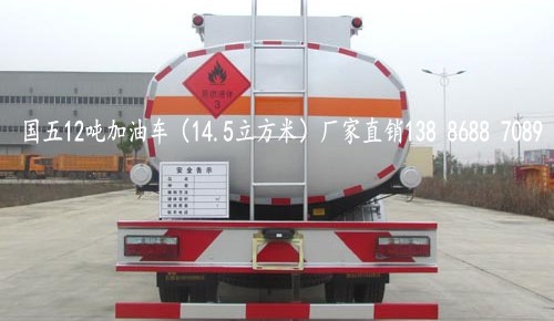 國五14方加油車