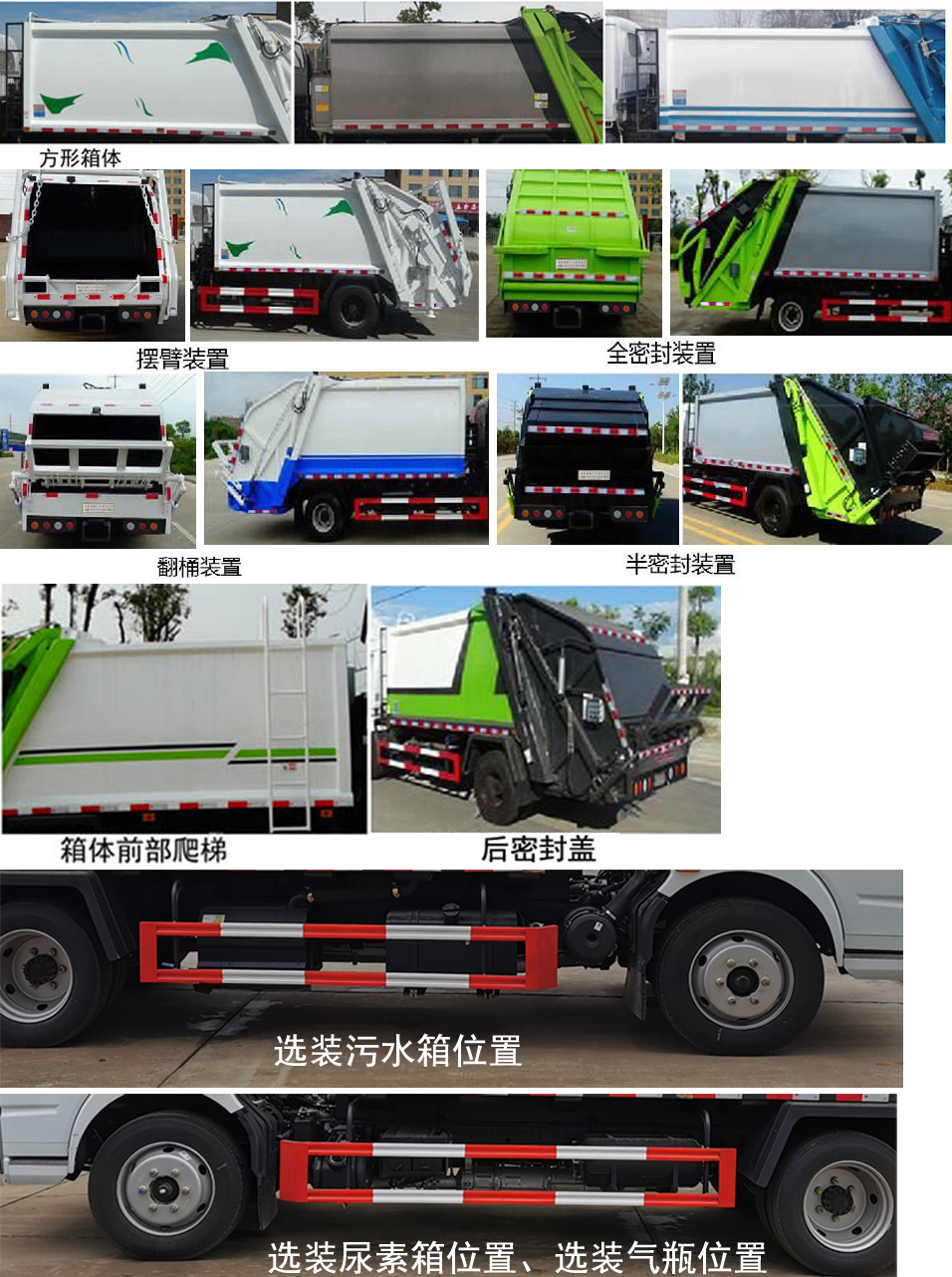 國(guó)六8方多利卡楚勝牌CSC5125ZYS6壓縮式垃圾車(chē)廠家直銷138 8688 7089